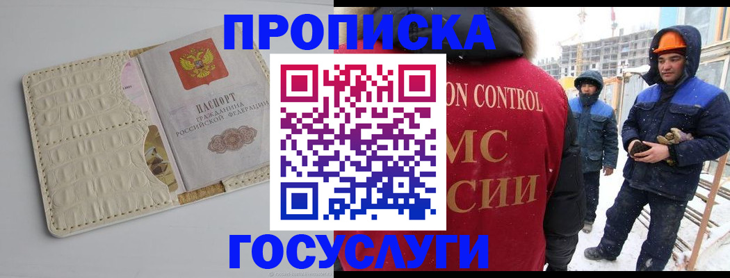 временная регистрация 2025 в Мичуринске